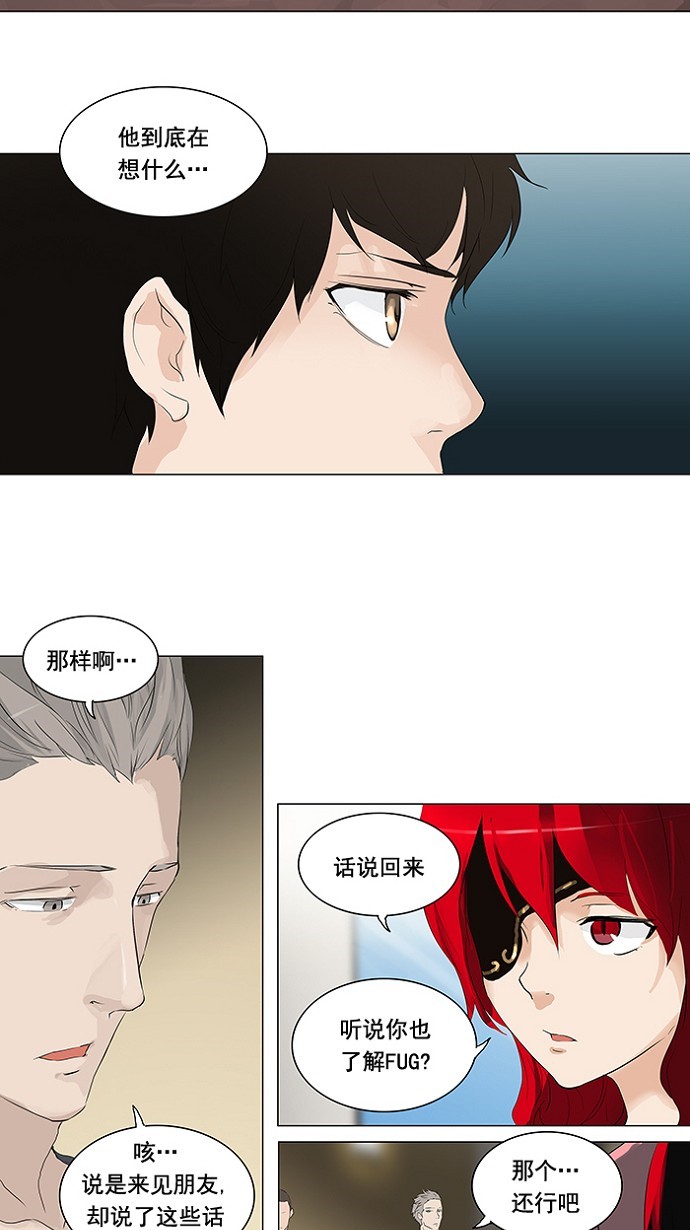 第204话20