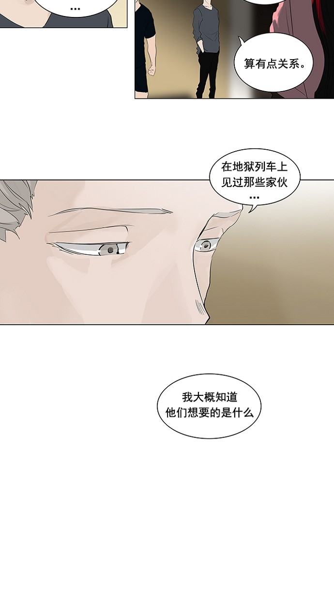 第204话21