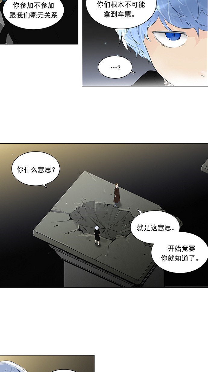 第204话23