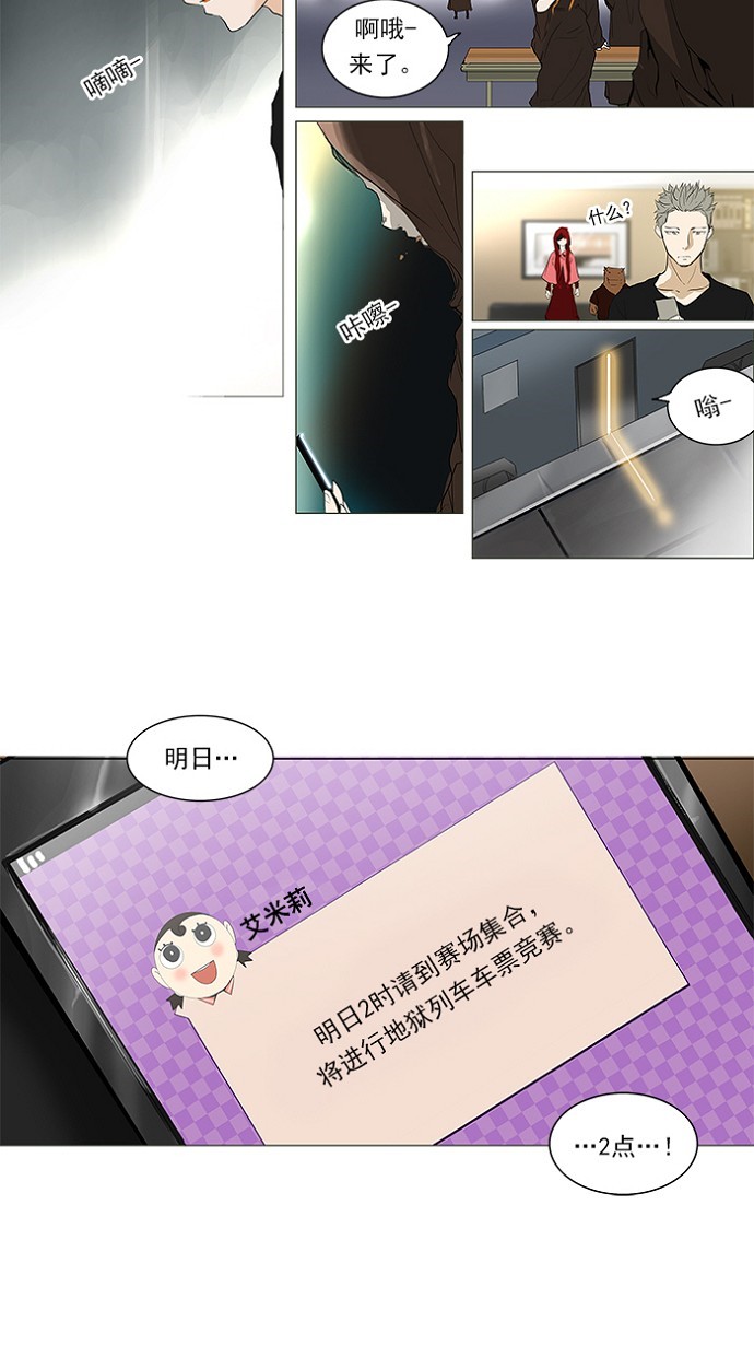第204话36