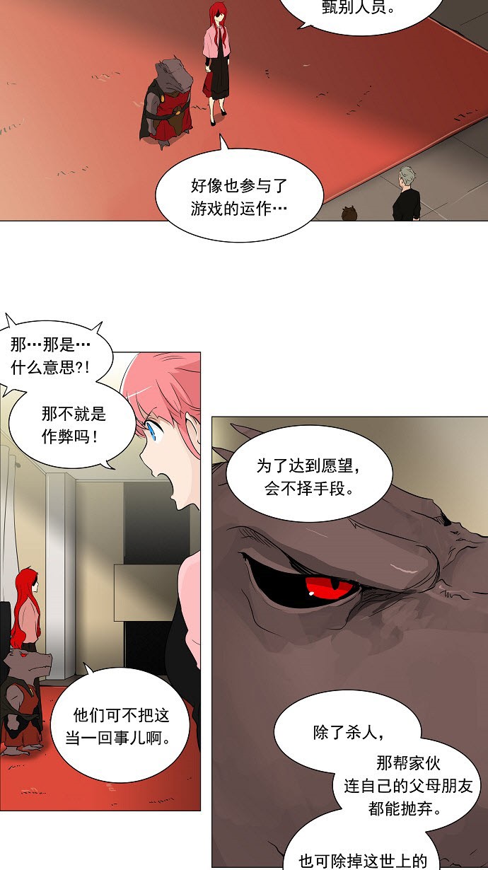 第203话17