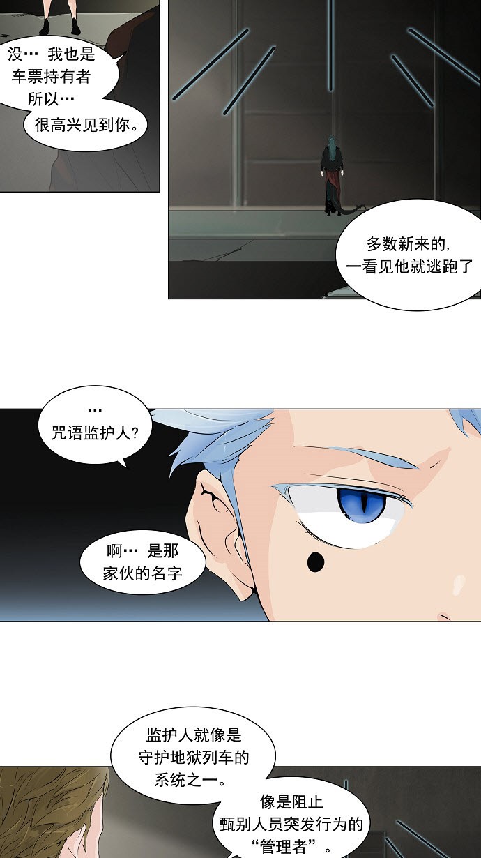 第203话31