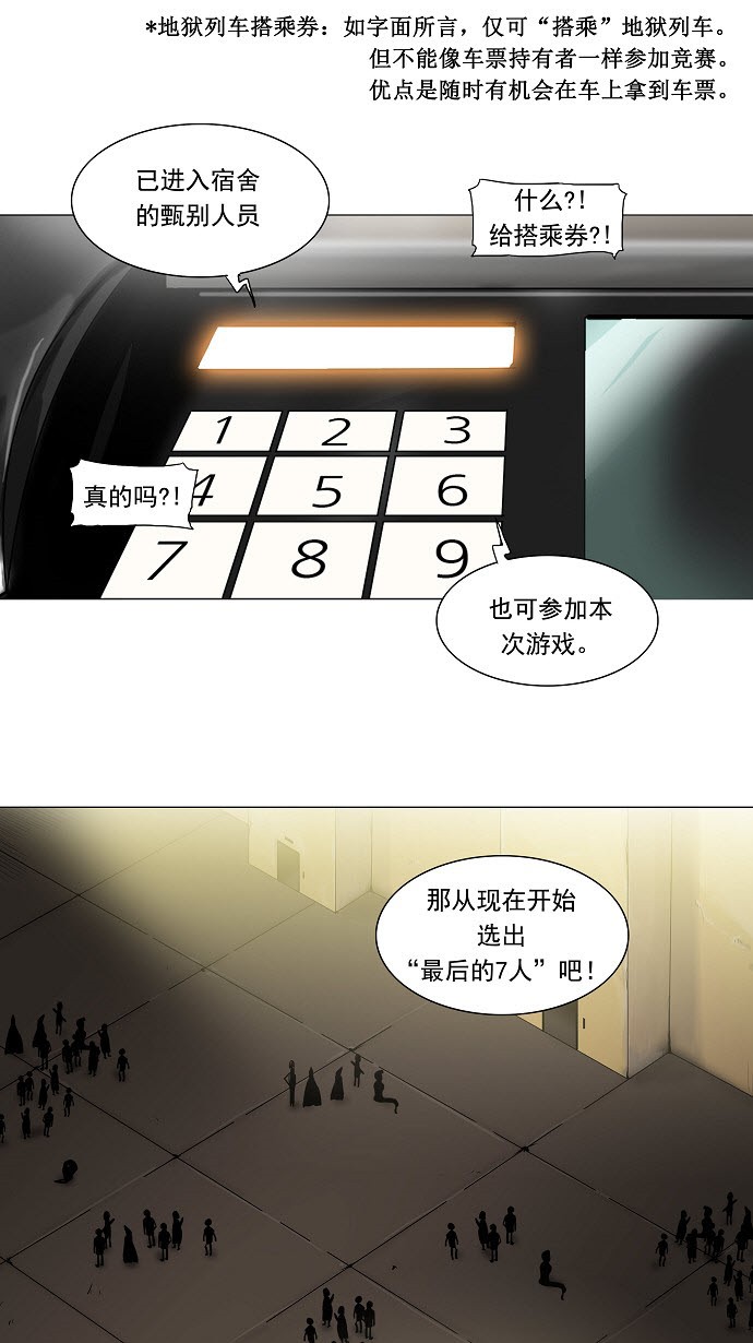 第203话4