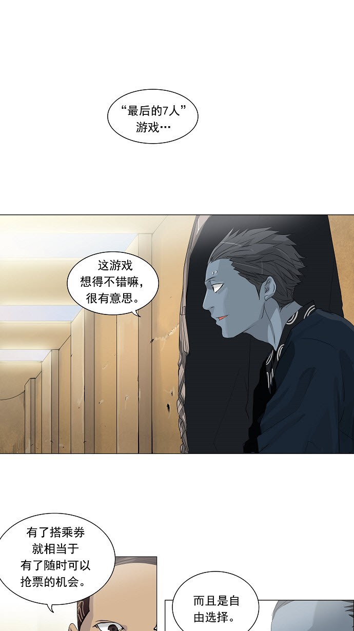 第203话7