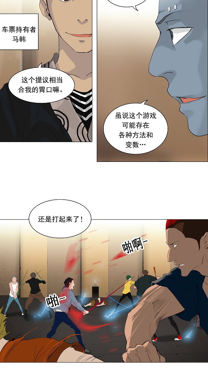 第203话8