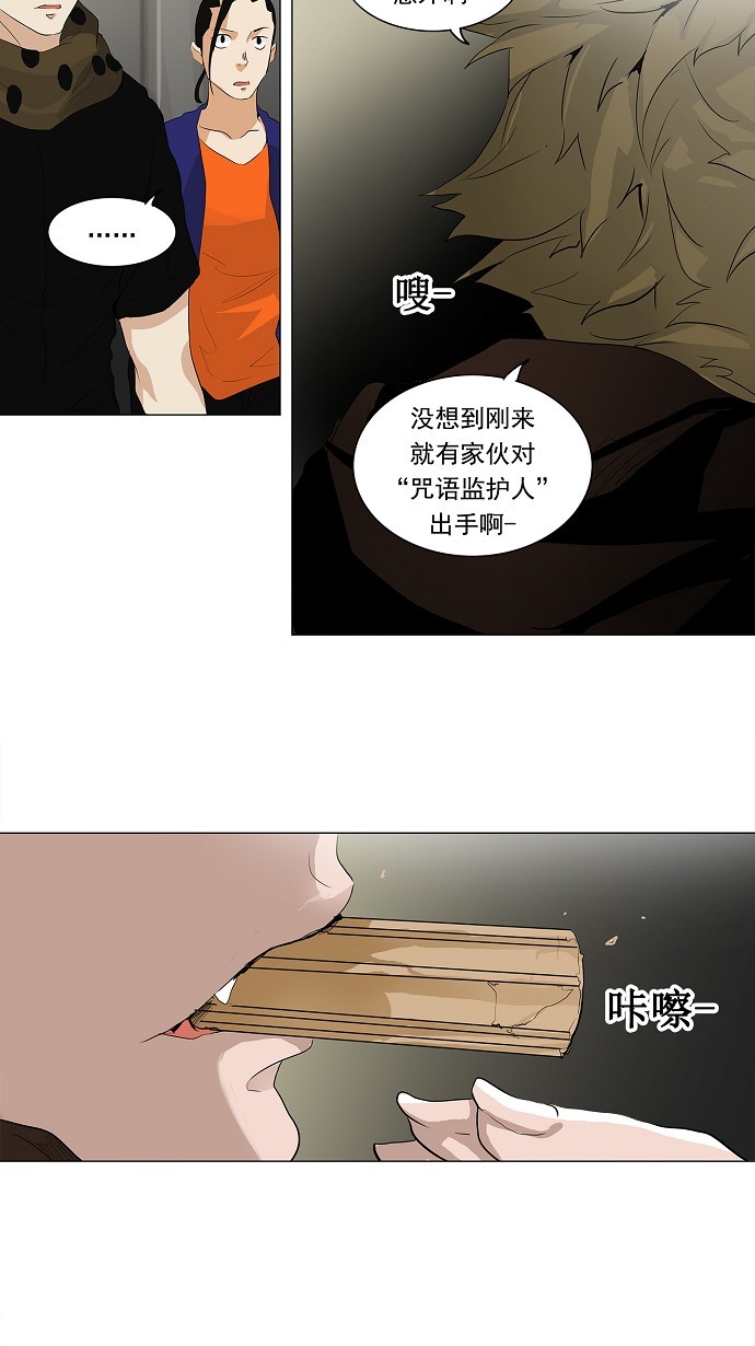 第202话30