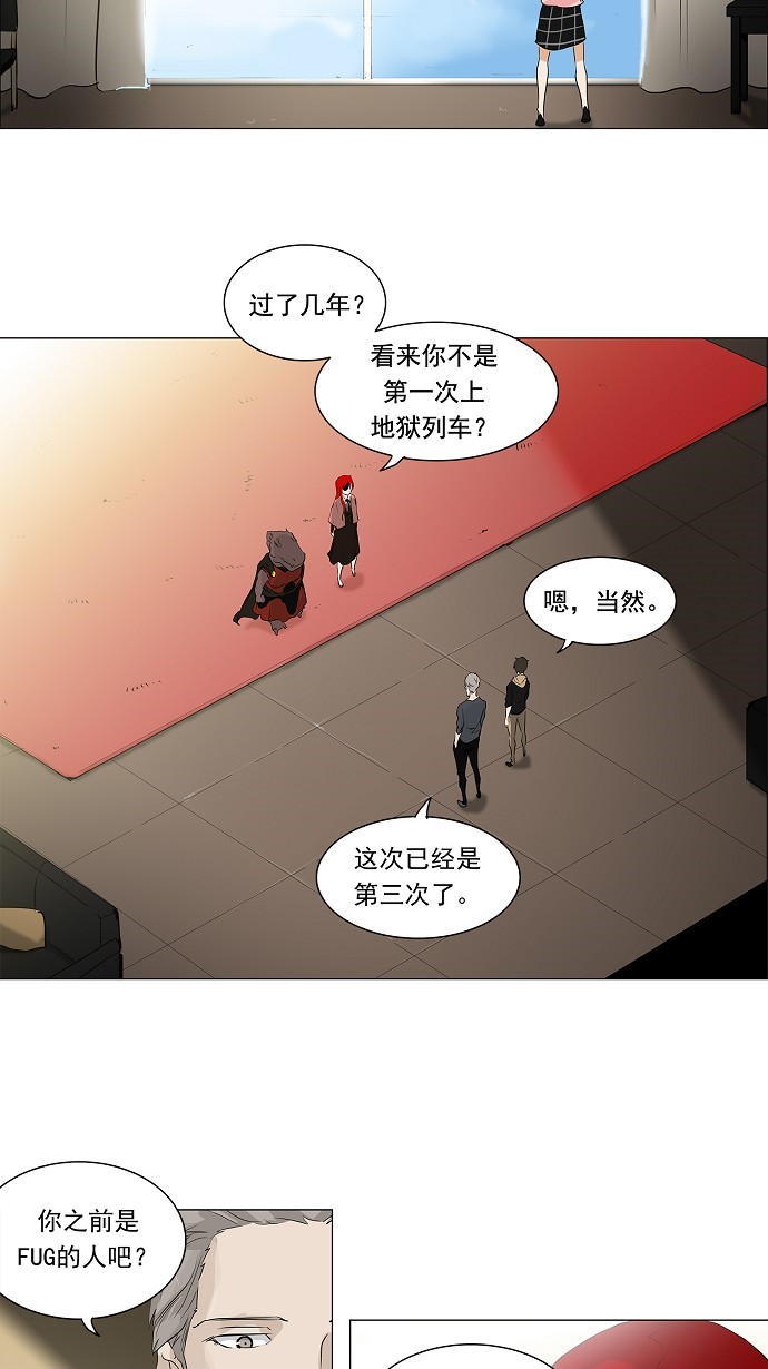 第202话34