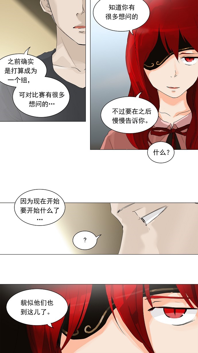 第202话35