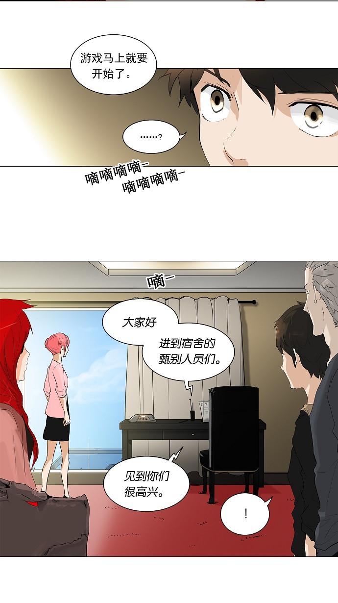 第202话36