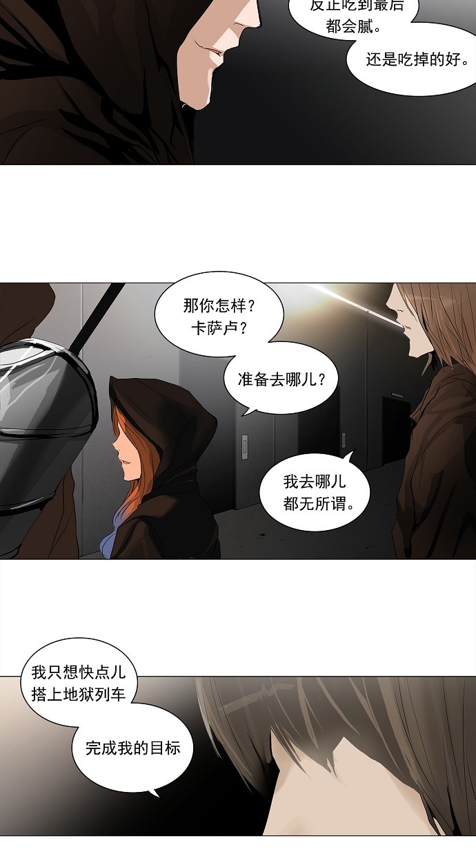 第202话4