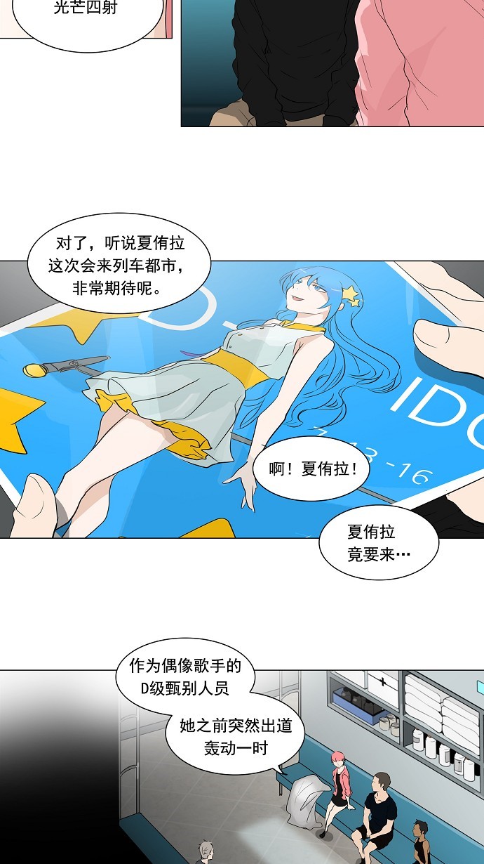 第199话12