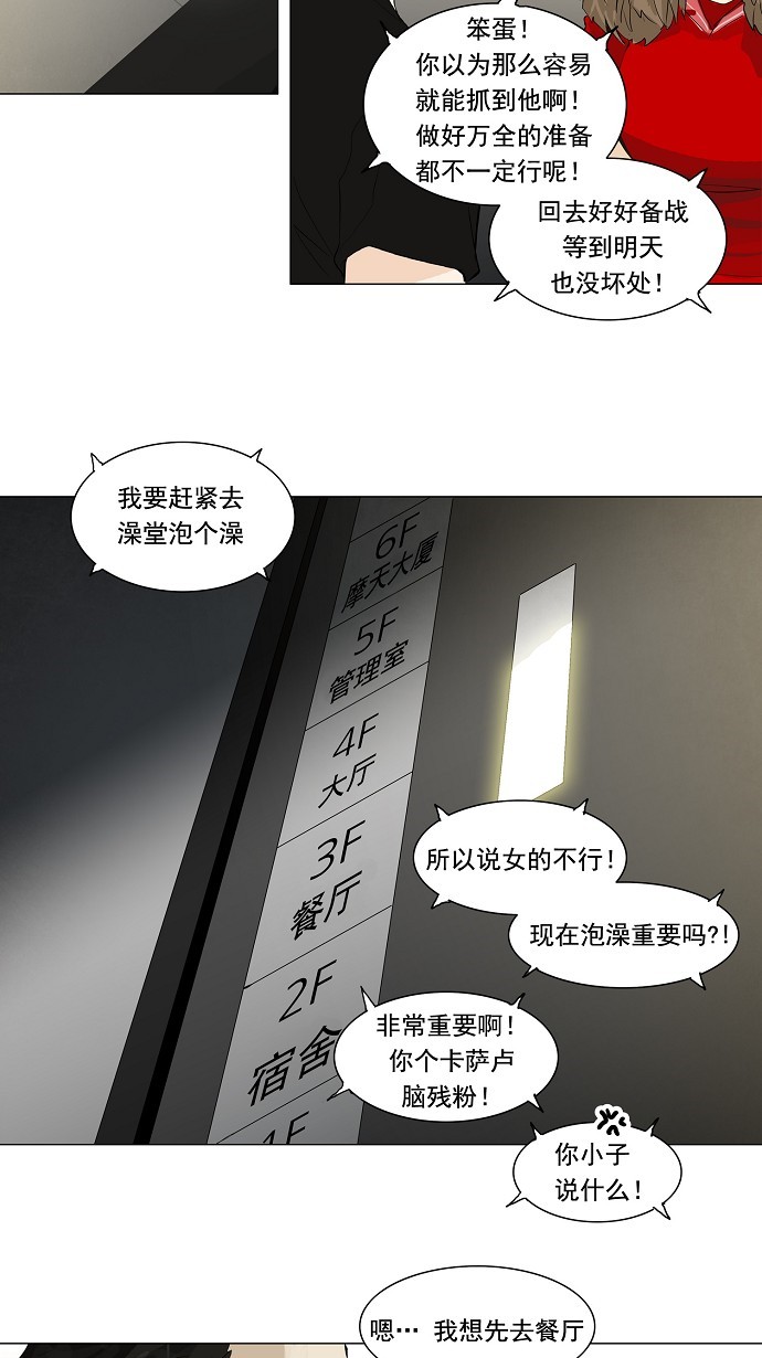 第199话25