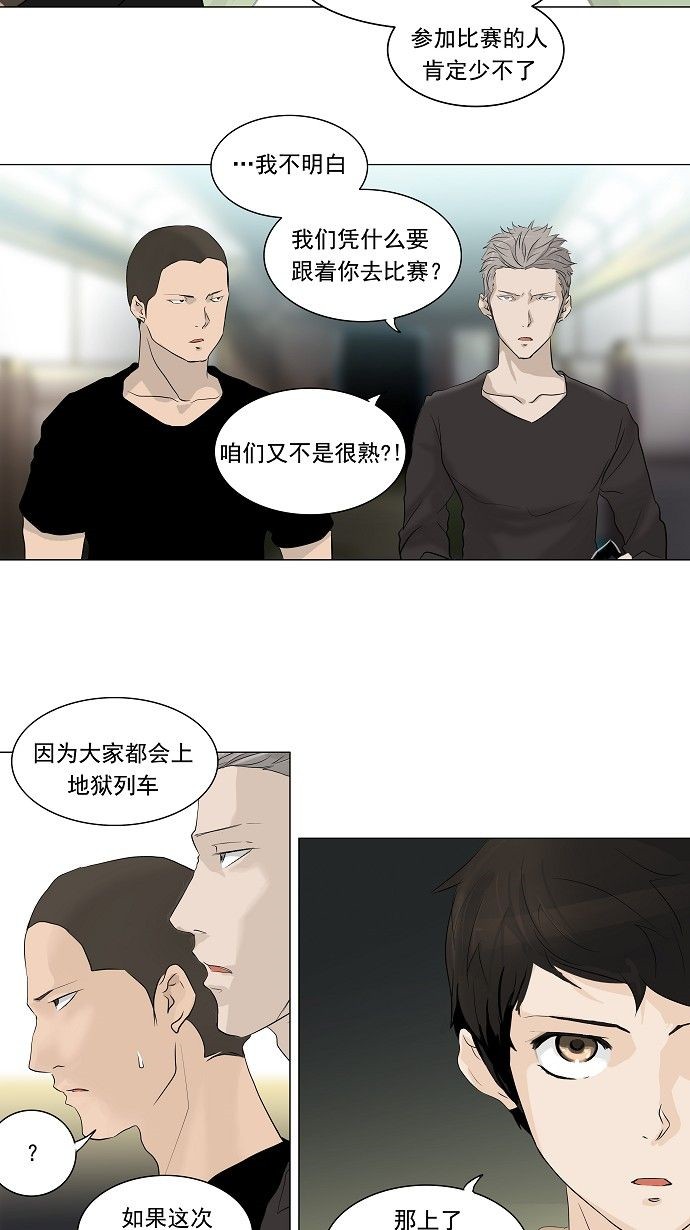 第197话10