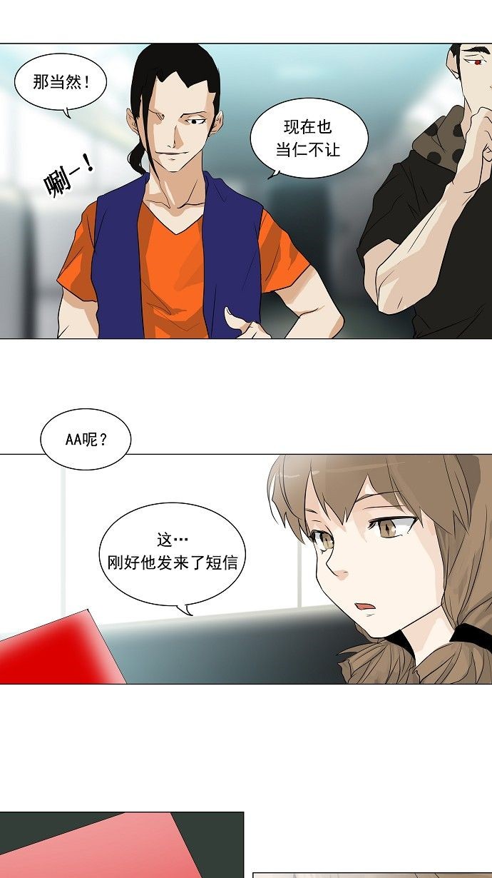 第197话13