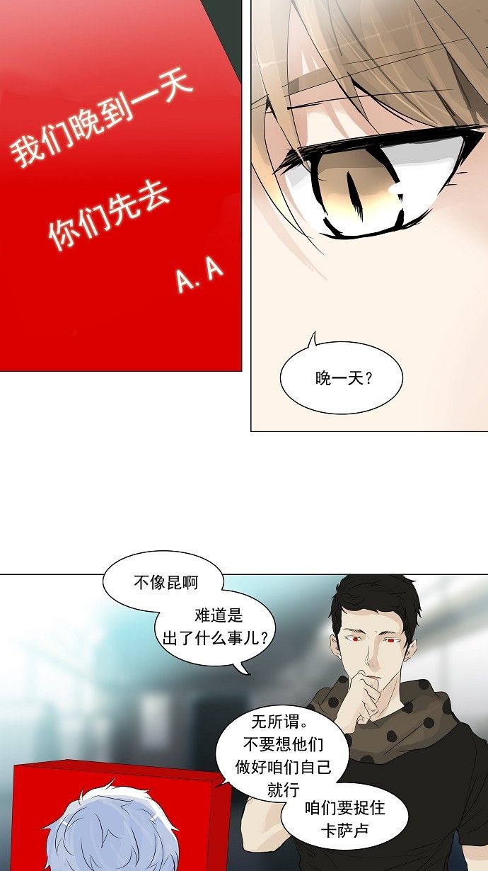 第197话14