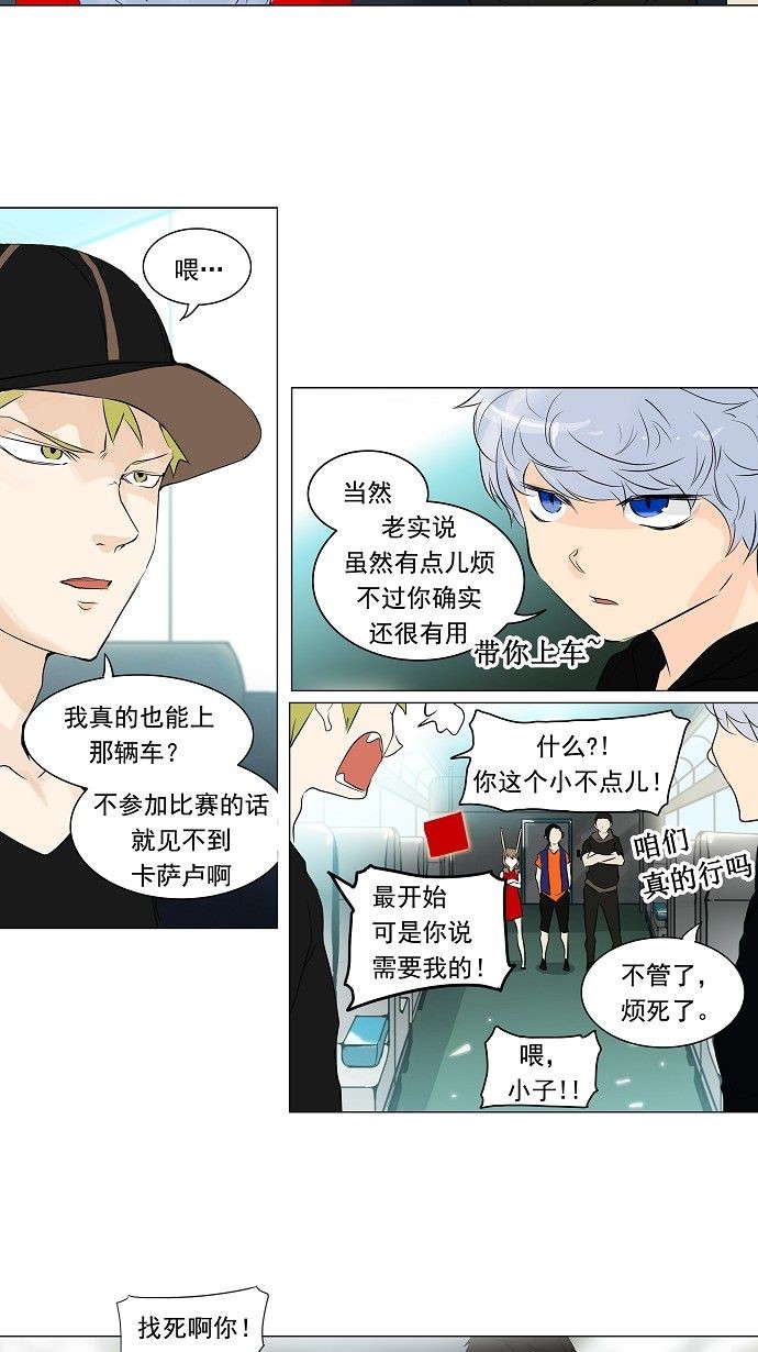 第197话15