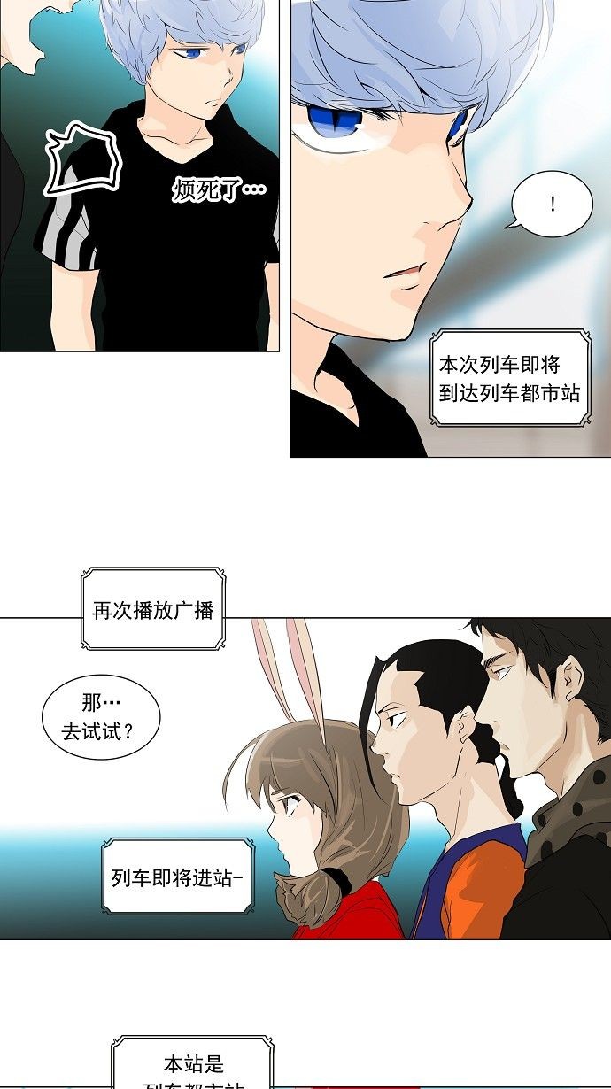 第197话17