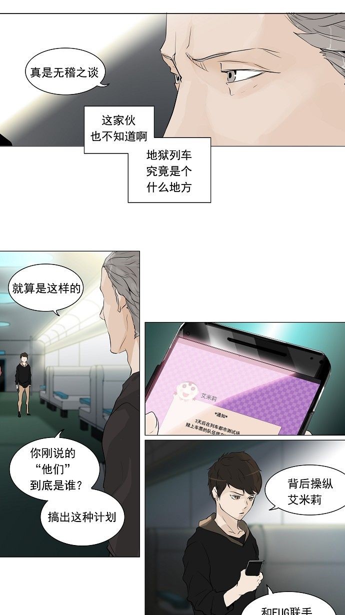 第197话22