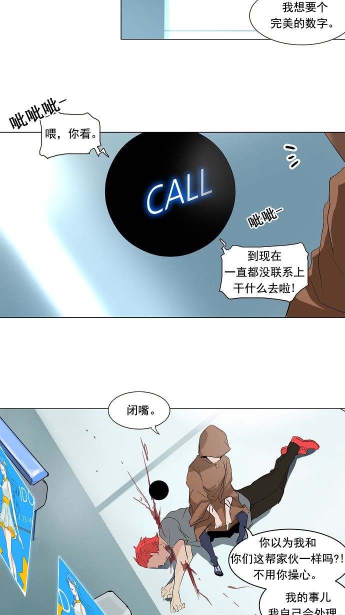 第197话28