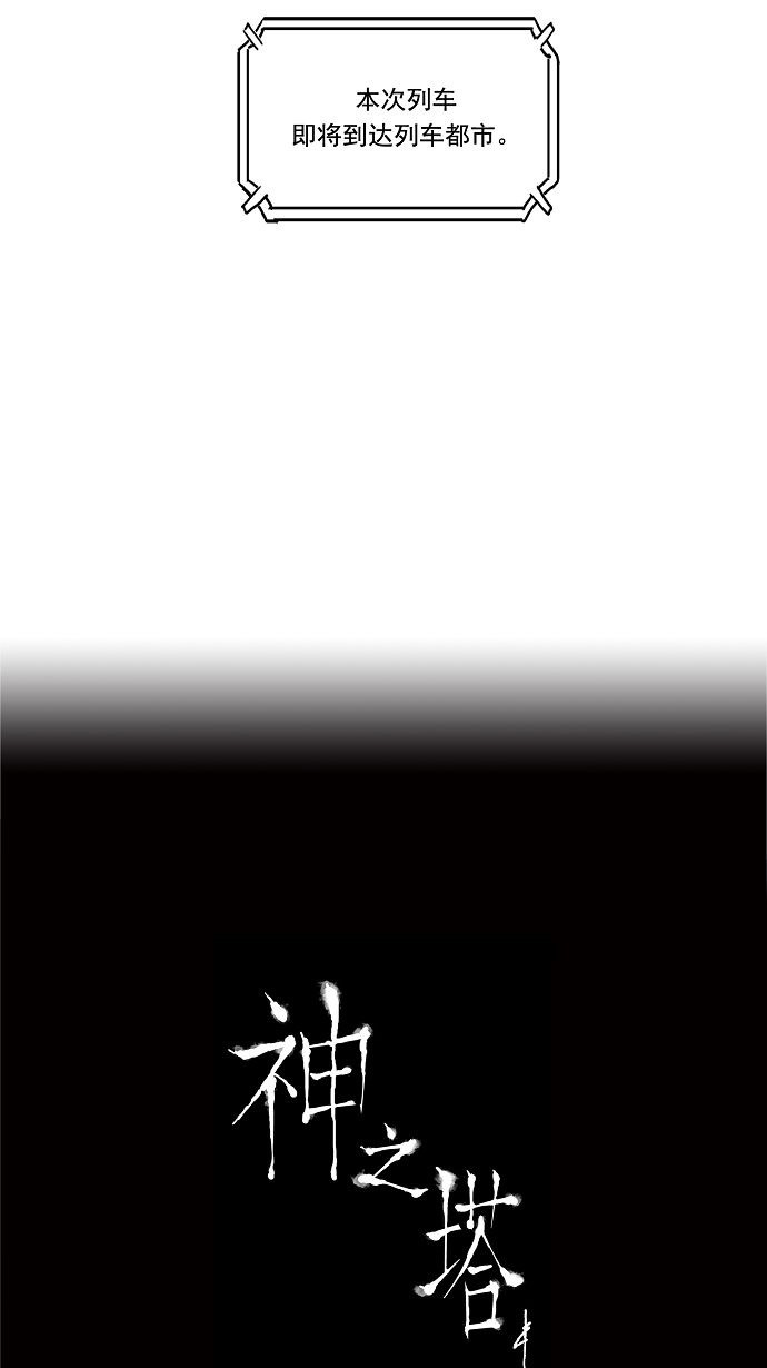第197话31