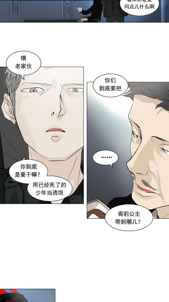 第193话22