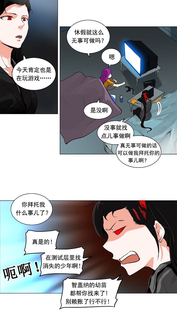 第193话23