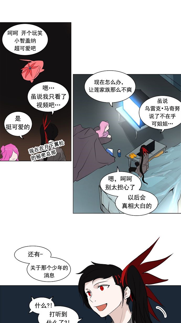 第193话24