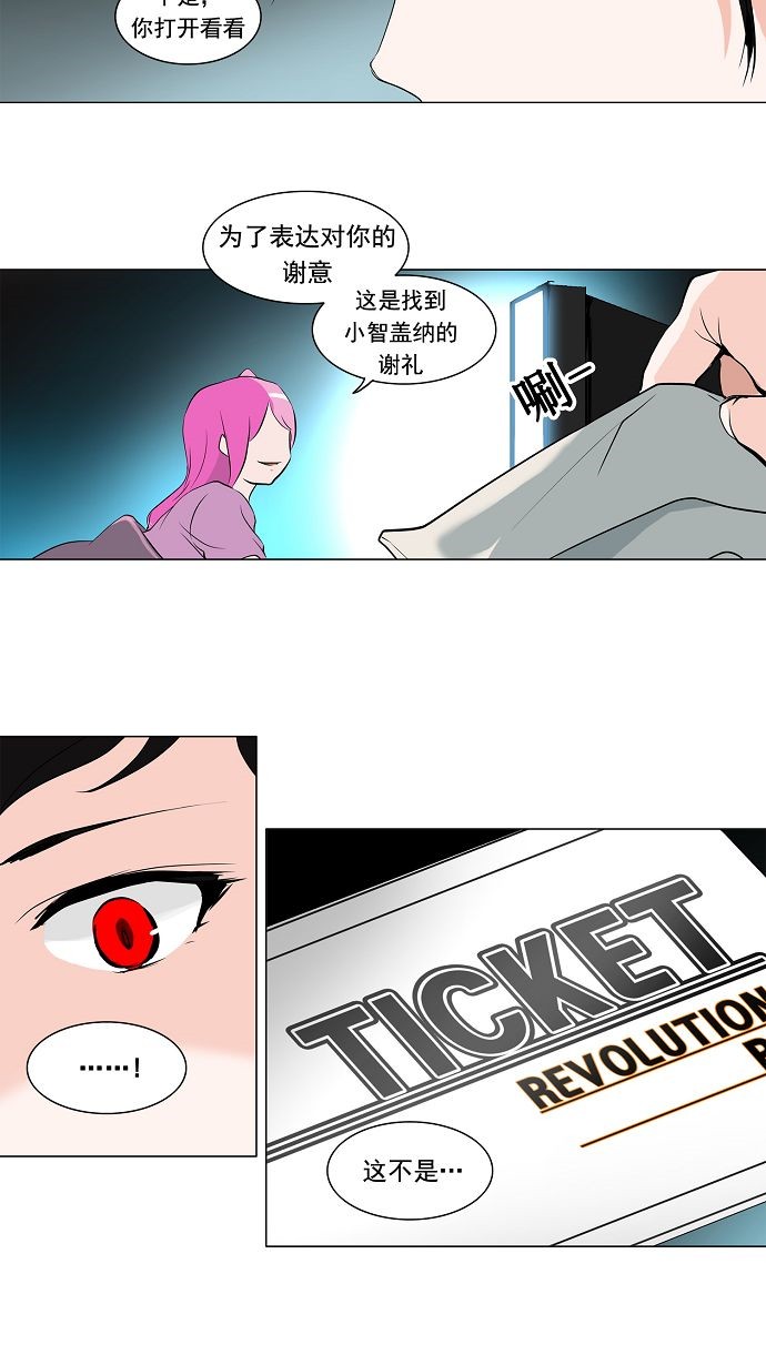 第193话26