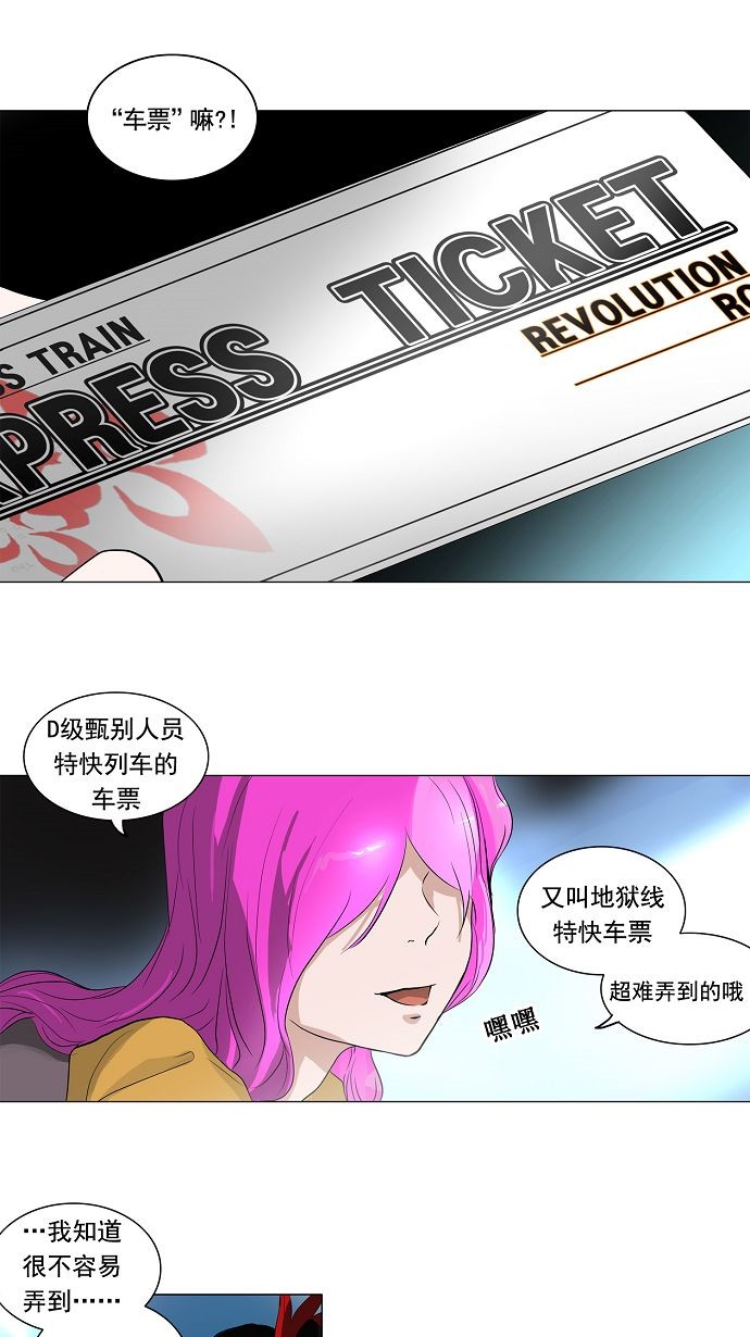 第193话27