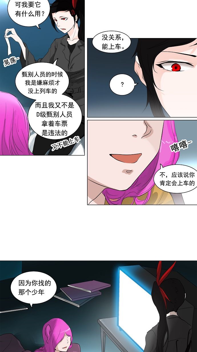 第193话28