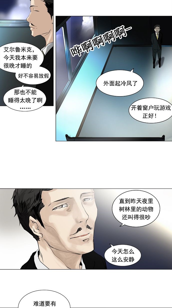 第193话3