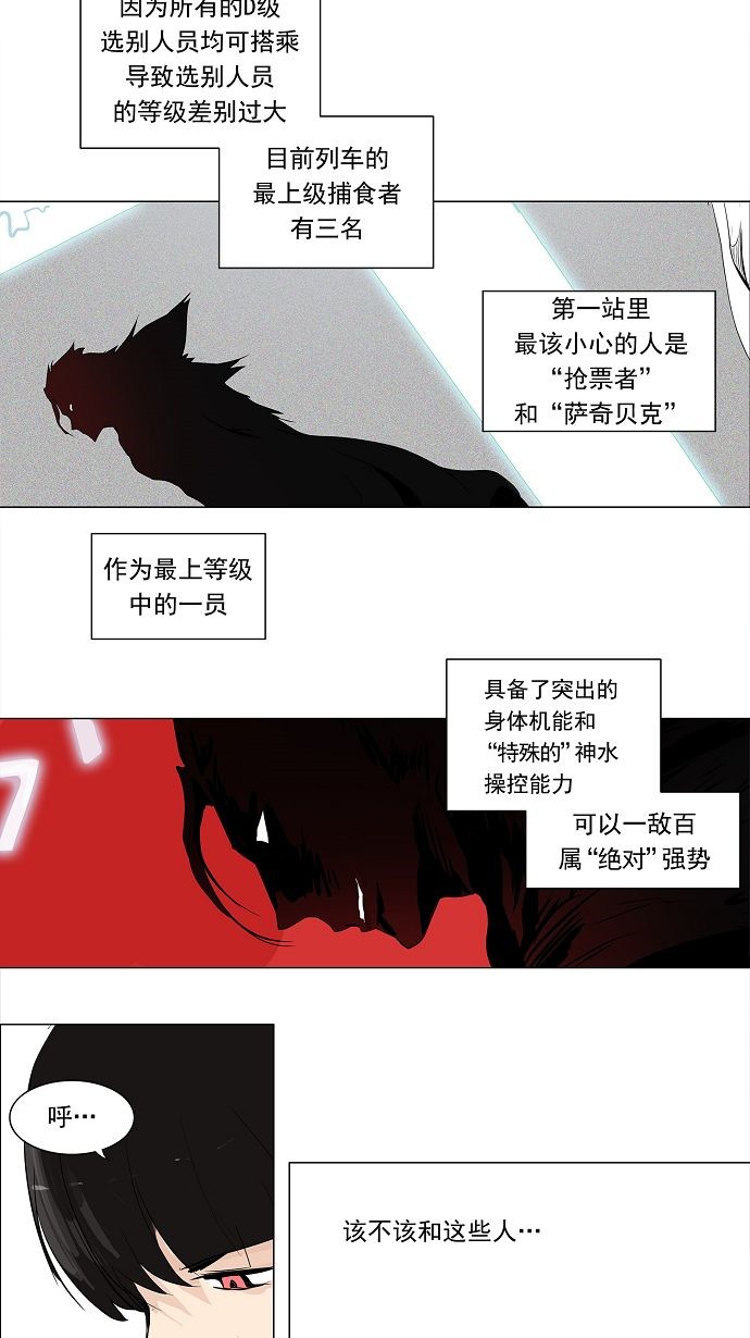 第191话18