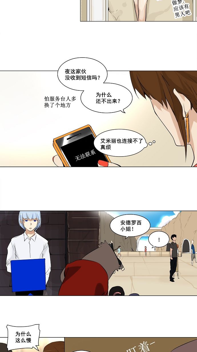 第189话18