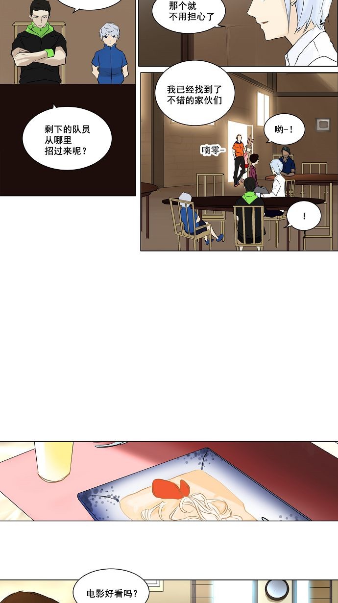 第189话25