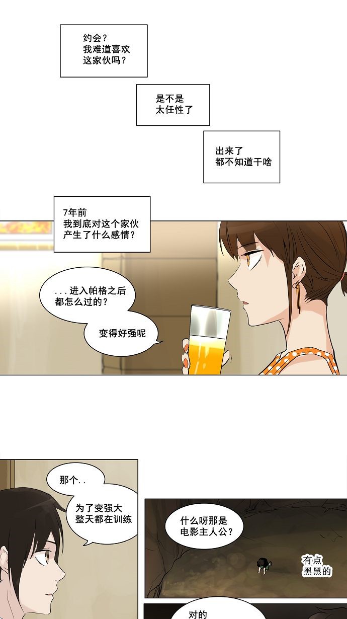第189话27