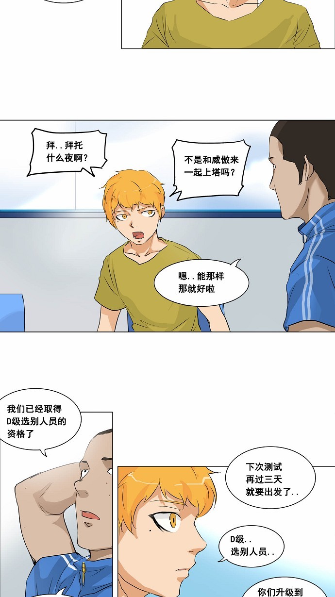 第188话13
