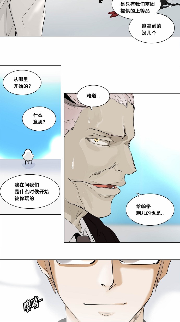 第187话21