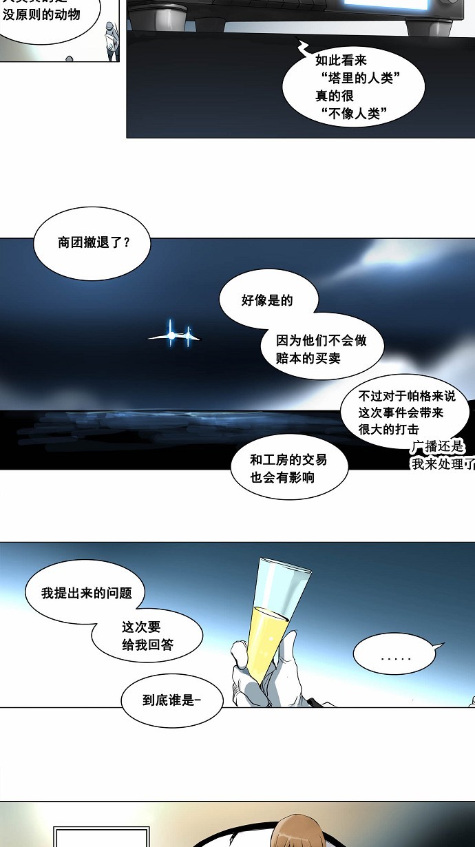 第187话27