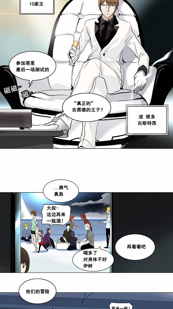第187话28