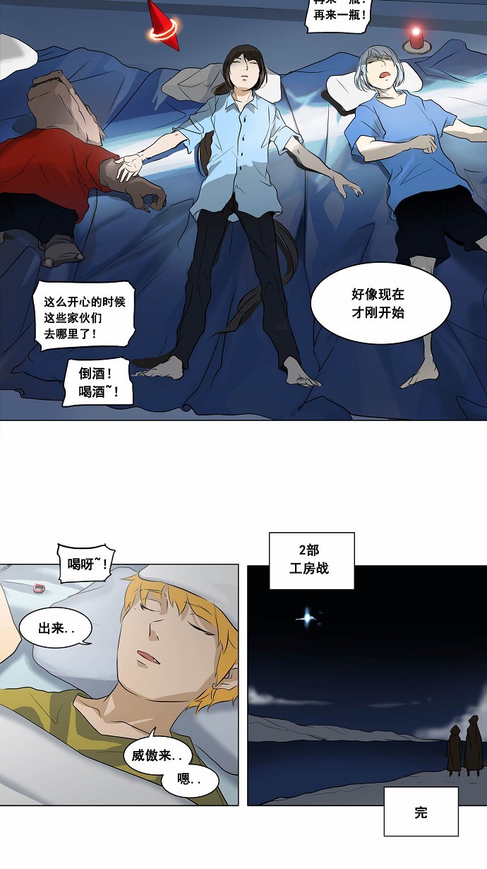 第187话29