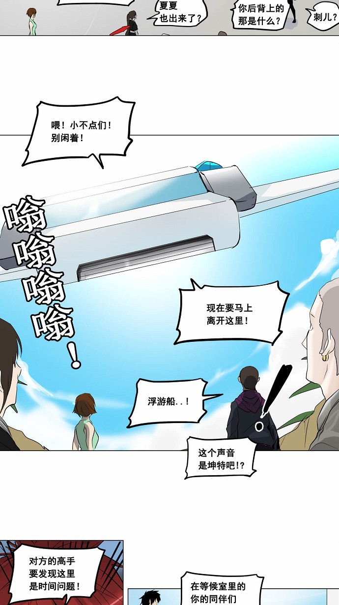 第187话9