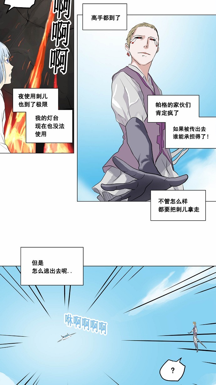 第186话12