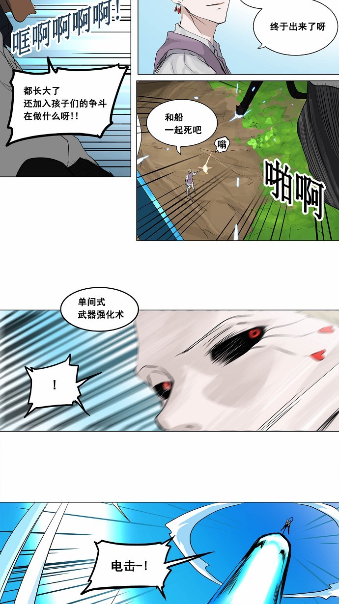 第186话14