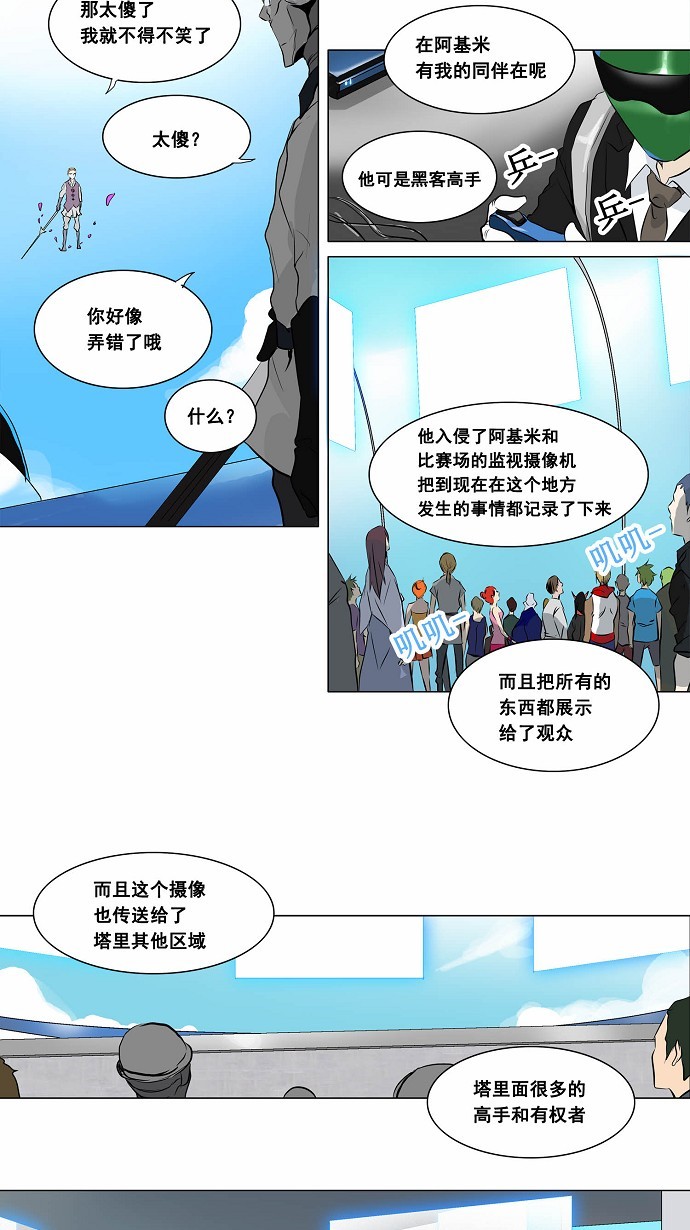 第186话22