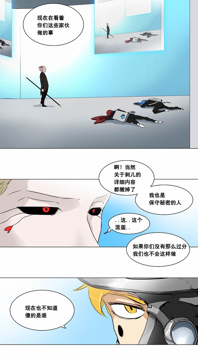 第186话23
