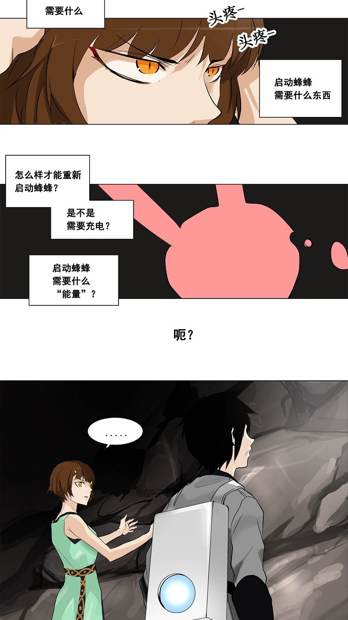 第186话25