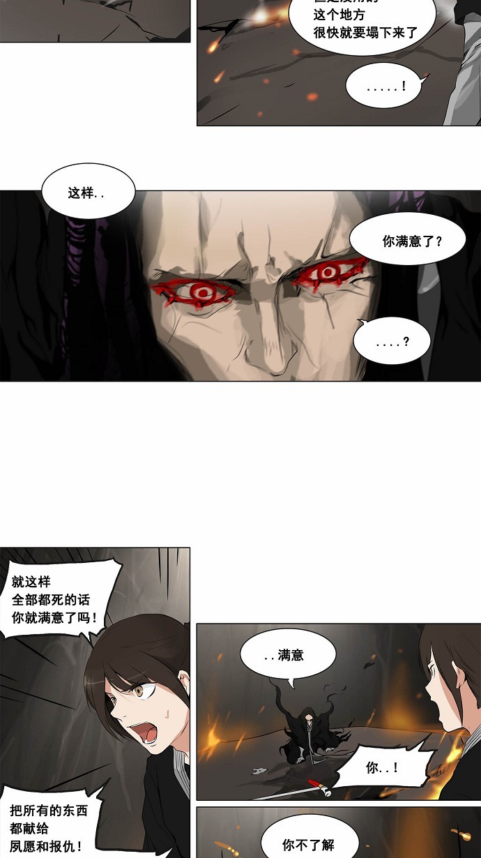 第186话27