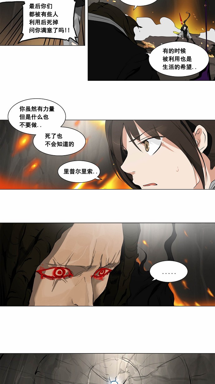 第186话28