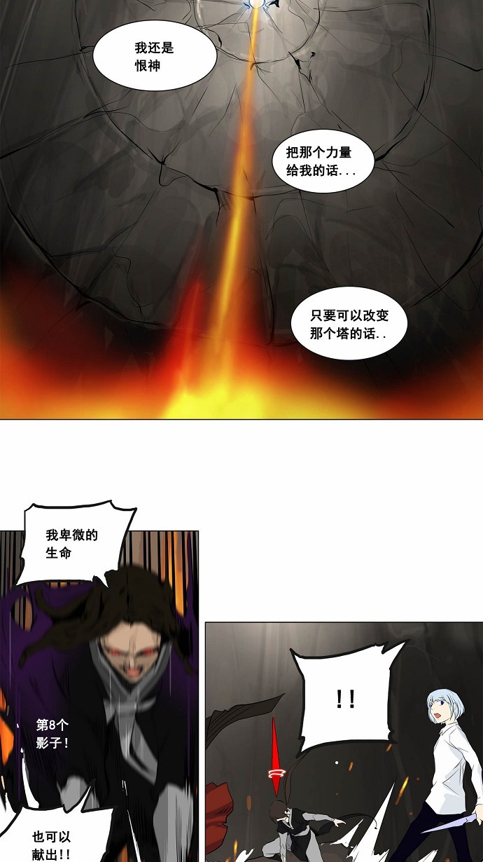 第186话29