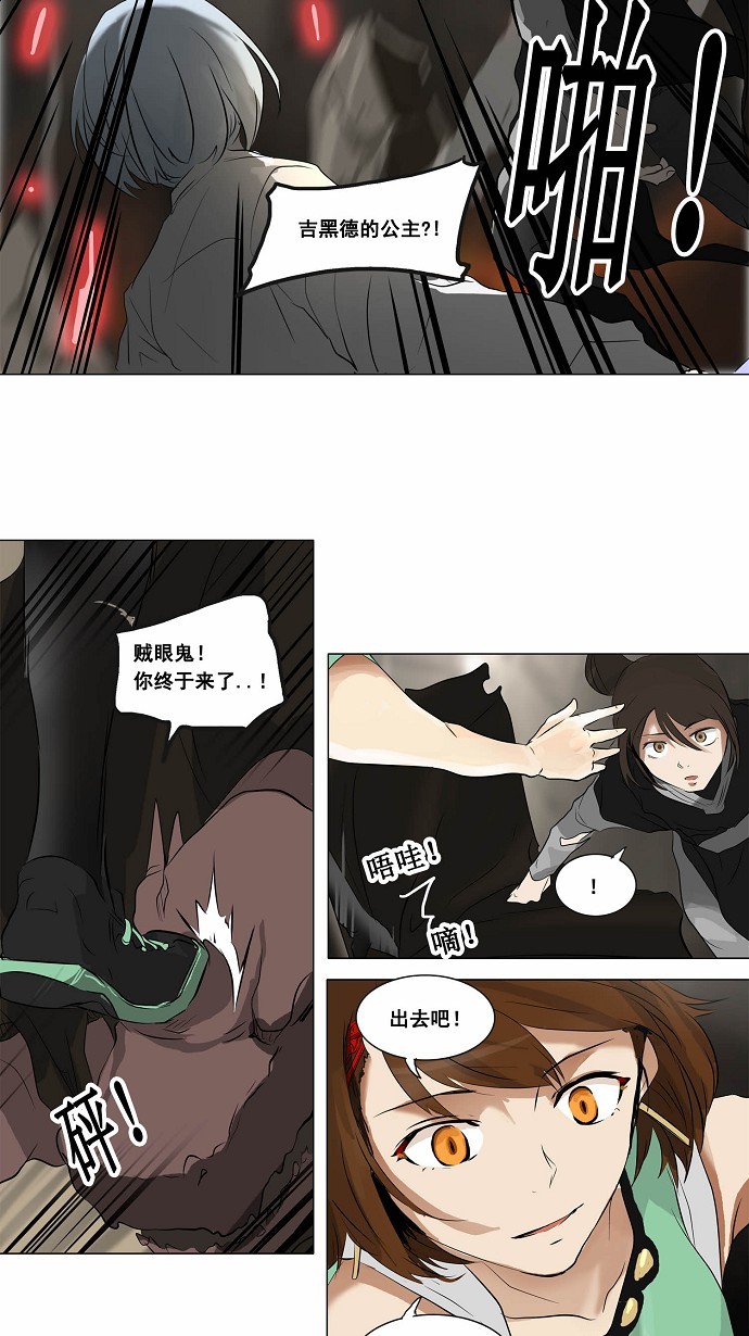 第186话34